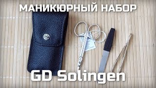 Маникюрный набор GD