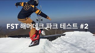 [폭염엔 겨울영상] 하이원 메인파크 해머데크 파크런 테스트 스노보드 라이딩 영상 VOL.2