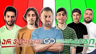 ვინ მოიგებს Youtube League-ს? | აზრების არენა #004