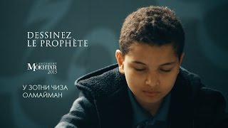 «Бизга Расулуллоҳ ҳақларида сўзлаб беринг»