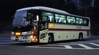 (前面展望)一畑バスグランドアロー　広島駅⇒松江駅　(Front outlook) Ichibata bus Grand Arrow Hiroshima Sta. ⇒ Matsue Sta.