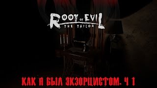 Проходим Root Of Evil: The Tailor