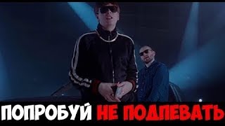 ПОПРОБУЙ НЕ ПОДПЕВАТЬ ЧЕЛЛЕНДЖ //IF YOU SING YOU LOSE//