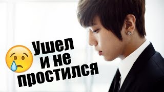 K-POP УТОПАЕТ В СКАНДАЛАХ. НОВОСТИ | ARI RANG