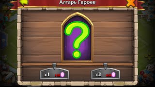 Битва замков #30, Ролл для Друга)