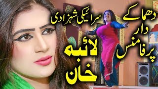 Liba Khan  - NEW STAGE MUJRA - Latest Stage Dance in Starlight Theater Multan