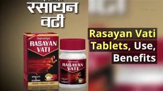 Rasayan Vati Tablets,Benefits, Price, How to use, Side effects Swasthyashopee
