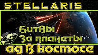 КОСМИЧЕСКИЙ БОЙ?1440P?Stellaris -космическая стратегия? strategy Stellaris