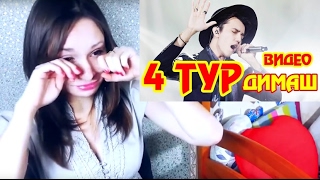 ДЕВУШКА РАСПЛАКАЛАСЬ!!! ДИМАШ КУДАЙБЕРГЕНОВ 4 ТУР! РЕАКЦИЯ! ОЧЕНЬ ДУШЕВНАЯ ПЕСНЯ 秋意濃