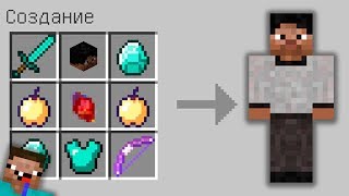 КАК СКРАФТИТЬ ЯРИК ЛАПА КАК ПОЛУЧИТЬ СЕКРЕТНЫЕ ПРЕДМЕТЫ В MINECRAFT МУЛЬТИК НУБ ПРОТИВ ПРО!