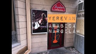 ГДЕ НЕ СТОИТ КУРИТЬ КАЛЬЯН В ЕРЕВАНЕ arabica nargilah