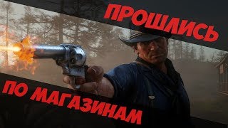 Red Dead Redemption 2 - ОГРАБЛЕНИЕ [16+]