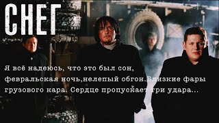 2020❄Тяни-Толкай-СНЕГ (Новая FULL HD версия) | SNOW [САМЫЙ ТРОГАТЕЛЬНЫЙ КЛИП]