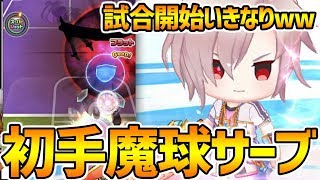 【白猫テニス】初手いきなり魔球サーブwww『神気ヨシュア』でライバルに差をつけろwwww【白テニ】【神気解放】【ヨシュア】