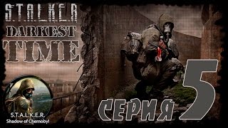 STALKER Darkest Time #5 Бомжуем в х18.