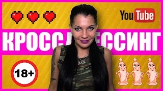 Кроссдрессинг.18+!#KiraNight#