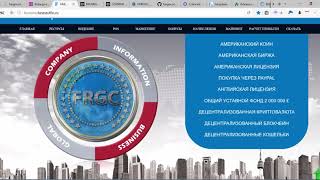 BEFARGO FargoCoin Оплата Пакета с BitCoin и Advanced Cash, краткая информация о компании