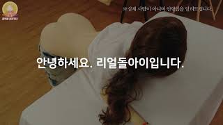 리얼돌 실제후기-구매전 필수 체크사항