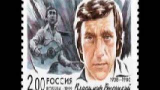 Lukomorie Bolshe Net/владимир высоцкий лукоморие болше нет
