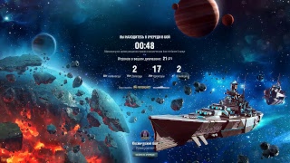Космические бои в WoWS
