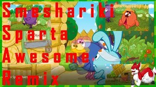 "Неблагодарный!" Smeshariki Sparta Awesome Remix