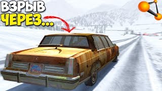 ВЗРЫВ Газа В СТАРУШКЕ ГНИЛУШКЕ - BeamNg Drive