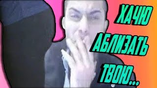 ПОКАЗЫВАЕТ ПРЕЛЕСТИ В ЧАТРУЛЕТКЕ | SHOWS ASS IN CHATROULETTE