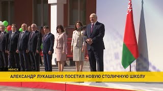 Лукашенко провел урок истории для 10-классников