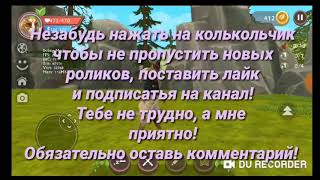 WILDCRAFT: [выполняем квест в Вайлд крафт!( ͡°ᴥ ͡° ʋ)]