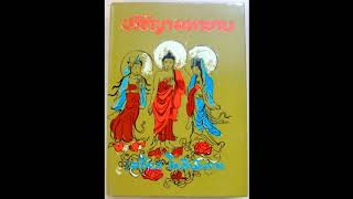พระถังซำจั่ง 1 อ เสถียร โพธินันทะ(42)