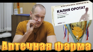 Аптечная фарма - миф или правда? Легальные стероиды.