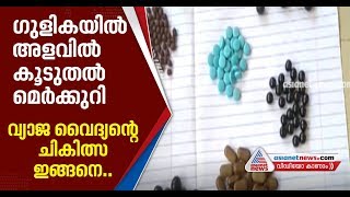 Fake doctor treatment ; Many people hospitalised in Kollam  Anchal