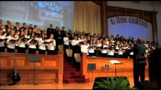 Joined Choir at Sulamita Church | Церков Суламита - Колени я Склоня