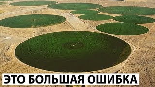 Почему Земледелие в Засушливых Районах это Большая Ошибка