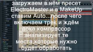 Видеоурок по мастерингу в Fl Studio