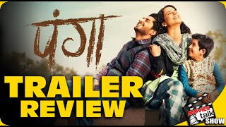 PANGA : Trailer Review | Kangana Ranaut | Richa Chadha | Jassie