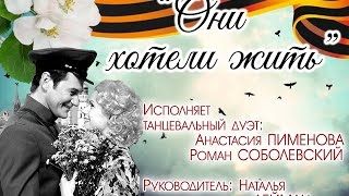 Танцевальные коллективы Лебедянского педагогического колледжа