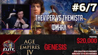 Age of Empires 4 Первый турнир на 20000$ от EGC: TheViper vs. TheMista - GENESIS Финал #6/7