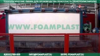 Автоматическая блок-форма для пенопласта с вакуумным охлаждением