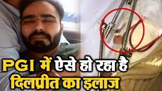 Chandigarh PGI में दाखिल ये Patient Gangster Dilpreet है