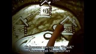 PeSok™ Харьковский Матвей
