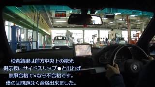 ユーザー車検ライン検査の模様