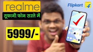 Realme C3 तूफानी फ़ोन सस्ते में Flipkart l Xiaomi Killer