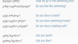 ინგლისურის გაკვეთილი 50 (საცურაო აუზზე)/English Lesson 50 /Урок английского языка 50