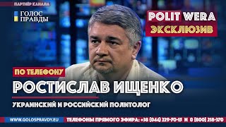 Ростислав Ищенко: 
Суверенитет колхозов и неизбежность перемен Stay Home
