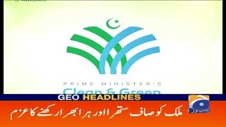 Geo Headlines - 04 PM - 07 October 2018