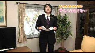 橋本京明の驚愕鑑定術『幸せのおまじない』