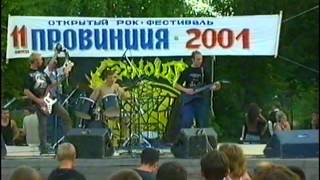 Открытый Рок-фестиваль Провинция 2001 - г. Оханск