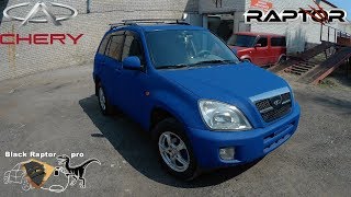 Покраска Chery Tiggo в сверхпрочном  покрытии Raptor синего цвета