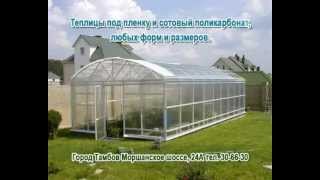 Теплицы под сотовый поликарбонат